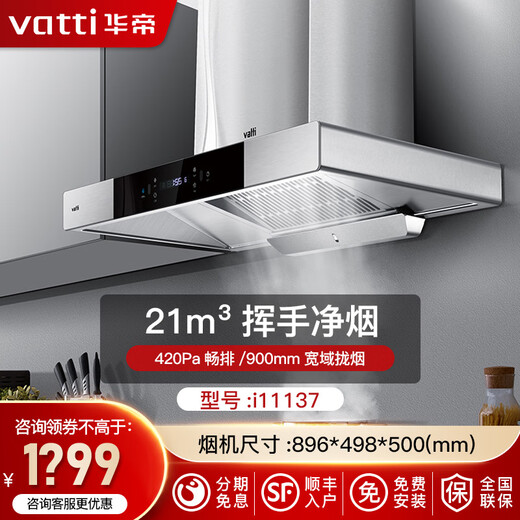 I11137 Range Hood Gasherd Set 21 Große Luftvolumen Europäische Saughuse-Haushaltsnutzung Intelligentes Wellen I11155s Vatti I11137+I10089b mit 5,2 kW heiß