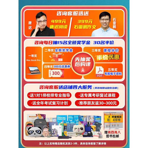 Zheng Bing 431 Comprehensive Online Course of Finance 2025 Postgraduate Entrance Examination Master Wang Cheng 396 Economic Course 25 Economic Comprehensive Course Consult Customer Service to obtain internal discounts and school rules. Store discounts start from 1,300 yuan/specific consultation