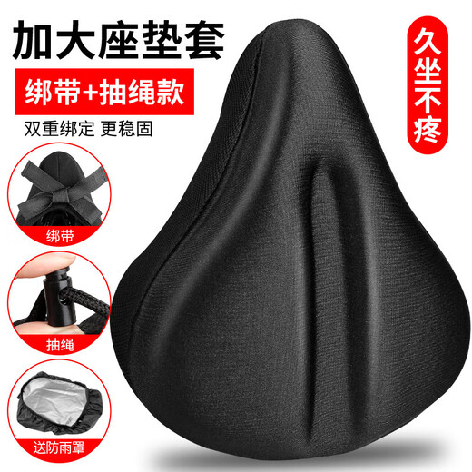 BIKEBROS bicycle seat cover widened and thickened silicone sponge super soft mountain bike dynamic bicycle seat cover hollow breathable enlarged black + rain cover