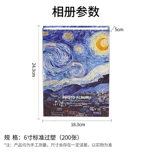 欧利文【全网低价】插页式油画收纳册大容量家庭影集相册本毕业纪念册照片书（6寸过塑200张）-星月夜