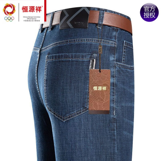 恒源祥品牌弹力牛仔裤男夏季新款宽松直筒商务休闲裤子中年爸爸长裤针织 3879中兰 36 (腰围2尺9)