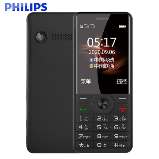 Philips (PHILIPS) E517A Elegant Black Elderly Mobile Phone Mobile Unicom Telecom Full Netcom 4G Straight Keyboard Children and Students Backup Function Phone 4G Elderly Mobile Phone