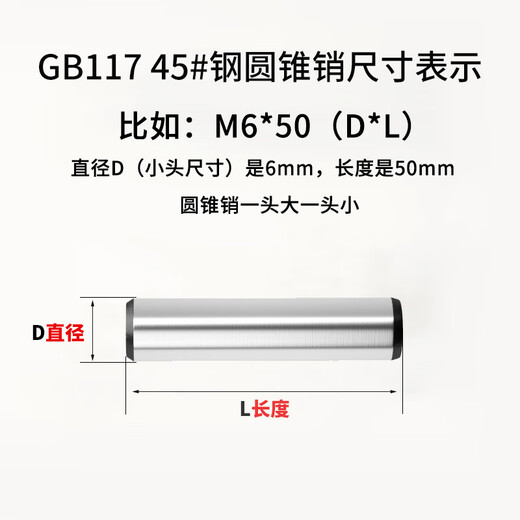 Guwanji 45# steel cylindrical pin positioning pin GB119 hard-quenched high-strength solid pin M4*10 20 pieces