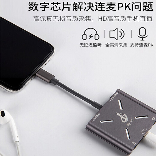 Changba Live Broadcast No. 1 Converter, Internal and external sound card in computer to connect to mobile phone, 1/3 Fruit Android Type C Live Broadcast No. 1, Lianmai PK Charging 15 Select Android Version, Fourth Generation Android Type-C Interface