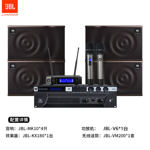 JBL MK10 professional conference room audio combination set, home KTV wall-mounted speakers, indoor stage performances, corporate training classrooms, store background music system equipment