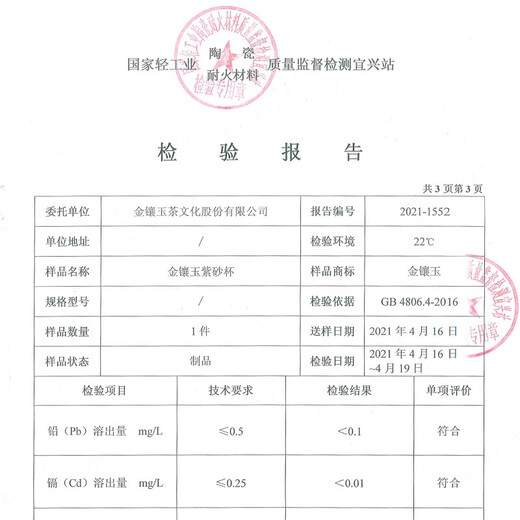 Gold Inlaid Jade Purple Clay Cup Kung Fu Tea Cup Set Original Mineral Purple Clay Master Tea Cup 6 Pack 50ml