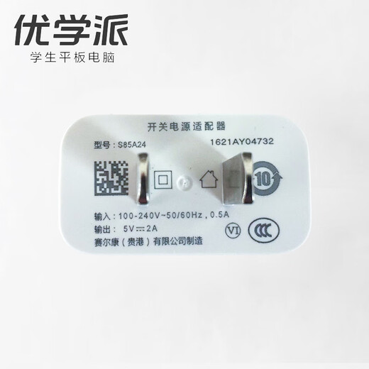 Youxuepai U90 U86 U56 U36+, V6 P36 P26 U17 U60Umix9 learning machine charger data cable original charger + data cable place an order and leave a message product model