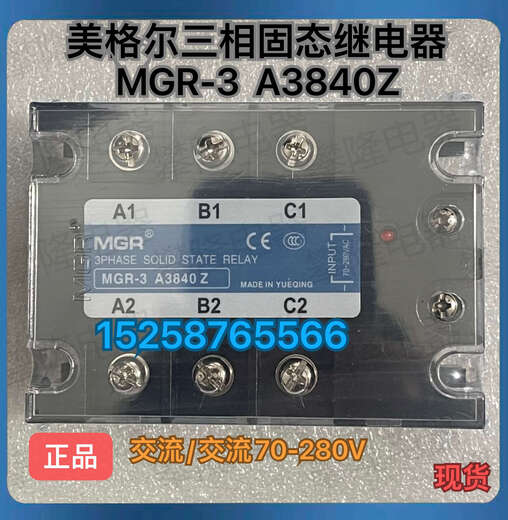 XMSJ乐清 三相固态继电器MGR-3 032 3860Z/60A MGR-3 0323840Z MGR-3 3890Z/90A