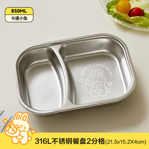 LOCK&LOCK baby meal tray 316L stainless steel food supplement tray kindergarten meal children's tableware two-part home eating tray