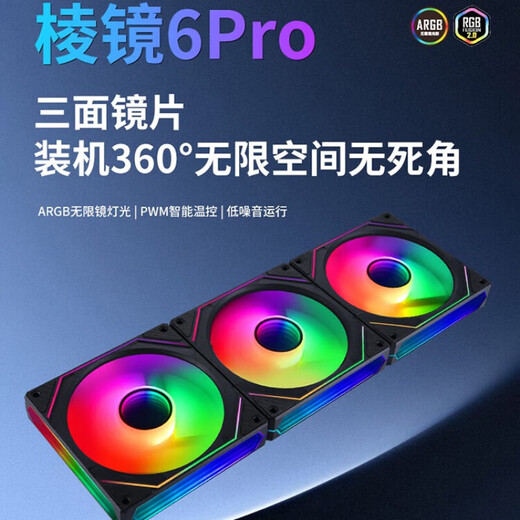 Especial para máquina host ASUS, Prism 6.ª generación PRO blanco/negro, disparo único no enviado, ventilador de caja