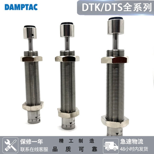 Suitable for buffer DTS DTK1007 1210 1412 1612 2016 2525-LV-B Detek DTK2016