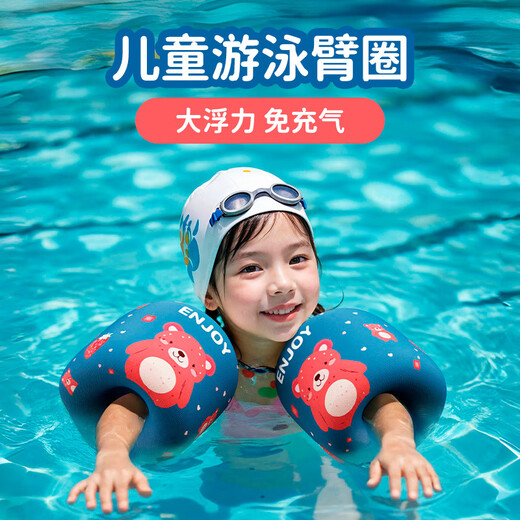 Outer color baby children swimming ring arm ring swimming equipment safe and free inflatable buoyancy floating sleeve floating arm ring floating ring baby Monet blue [One size]
