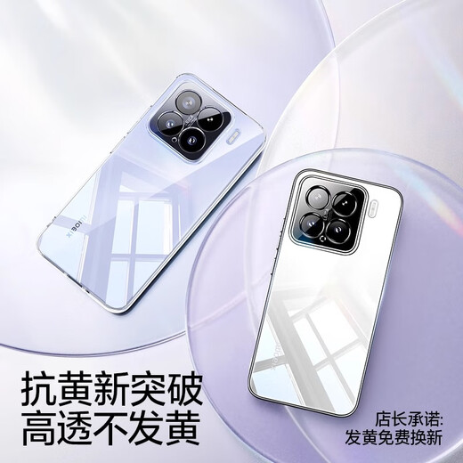 Flash Magic [liste des ventes] Convient pour le cas de téléphone mobile Xiaomi 15 Xiaomi Case de protection prol ultra-tricot