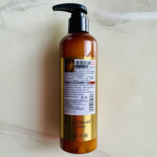 L UODAIS styling magic elastin curly hair moisturizing and curling hair fluffy long-lasting styling essence for women 250ml 1 bottle