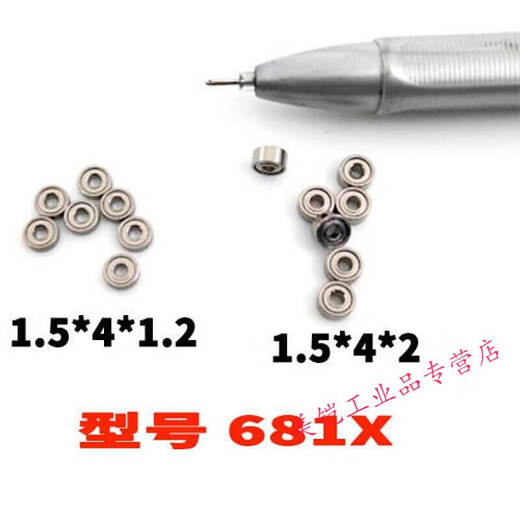 车模玩具迷你微型极小681zz轴承内径1*1.5 2 3毫米外径4 5 6mm米 内3外6厚2-10个