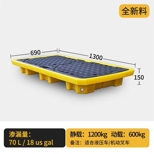 幸蕴 塑料危废防渗漏托盘危化学品防泄漏二次容器泄露废液机油桶 接油盘 B2两桶平台款1300*690*150mm