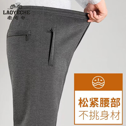 Classic car sports casual pants for men in autumn and winter, middle-aged and elderly loose tight straight pants, spring dad plus fleece pants, dark gray autumn version, 3XL, weight 145-160Jin Jin is equal to 0.5 kg