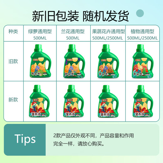 Cuttlefish plant nutrient solution universal 2500ml hydroponic green plant flower fertilizer money tree green radish concentrated liquid fertilizer