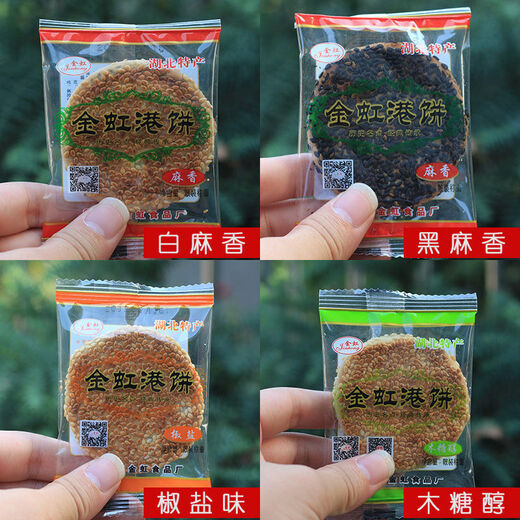Jubilee snacks Huangshigang cakes, Hubei specialty black sesame cakes, old-fashioned crackers, traditional pastries, snacks, salt and pepper flavor, salty, one Jin Jin is equal to 0.5 kg, pack, get 1 Jin Jin, equal to 0.5 kg, real delivery, 2 Jin Jin, equal to 0.5 kg