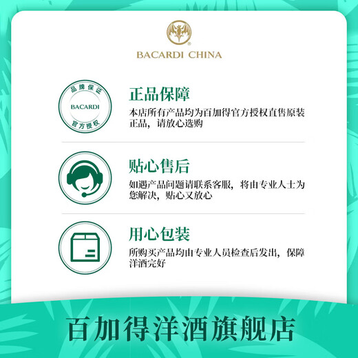 百加得五大基酒 朗姆酒 伏特加 龙舌兰 威士忌 金酒 威末酒 调酒组合 3250mL 5瓶 组合装 规格主图为准