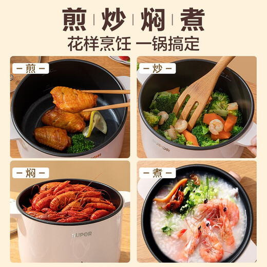 SUPOR electric cooking pot, electric steamer, electric hot pot, multi-functional small hot pot for instant noodles, small electric pot for dormitory, integrated steaming and small wok, 2.5L multi-purpose H20YK630 with steamer