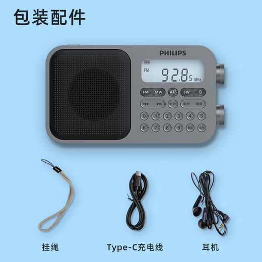 Philips (PHILIPS) 6108 full-band radio for the elderly portable charging broadcast shortwave FM semiconductor old-fashioned digital stereo for the elderly dedicated to the CET-4 and CET-6 English listening test standard full-band/stereo