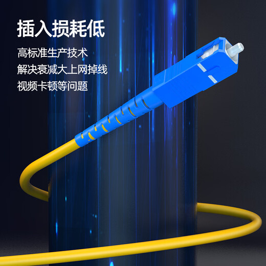 诺可信（Nokoxin）光纤跳线电信级 单模单芯光纤跳线SC-SC 工程机房光端机收发器适用尾纤 单模单芯SC-SC 50米
