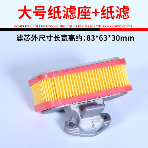 Wuyang Honda Chain Saw Accessories Complete Collection Logging Saw Cylinder Chain Chain Saw Accessories Guide Plate Carburetor Spark Plug Large Paper Filter Base + Paper Filter