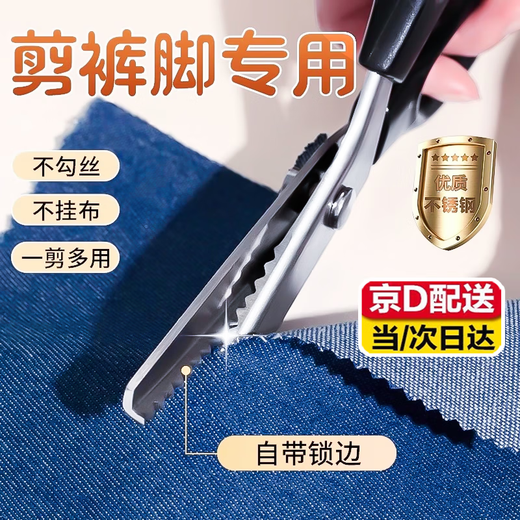 Wei Ci overlock lace scissors serrated seam-free scissors tailor's scissors large and small wave scissors cloth sample alteration scissors embroidery scissors triangular teeth lace hand scissors (5mm) no snagging, no hanging steps, one cut for multiple purposes