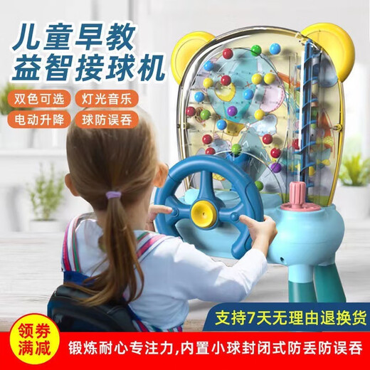 Lapin pour enfants connectant la machine Doudou Connexion Doudou Ball Game Game Machine Doudou Electric Board Game Parent-Child Interaction Focus Training Toy Toy Blue Electric Crown High-Electrical Edition (avec Sound and Light) + Batterie
