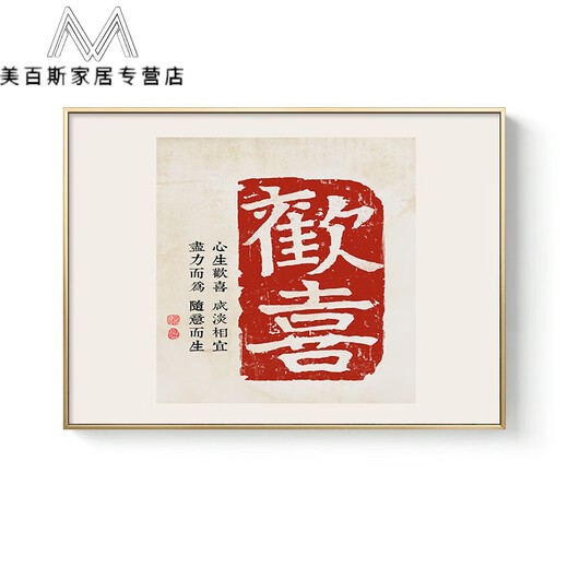 Shantou Linnun Electric Metter Box Decoration Painting New Chinese Punch-Free Distribution Box couvrant la boîte électrique forte et faible interrupteur électrique Général Calligraphie et peinture simple peinture suspendue F1278 40 * 30cm Hébergement Long 33 * 22 LUMIÈRE LURNE GOR