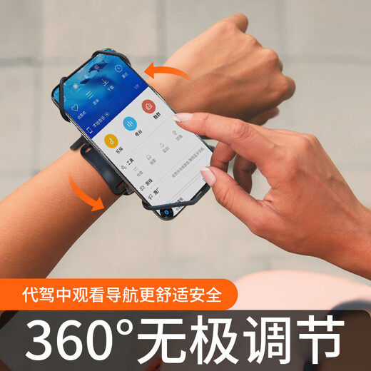 WRELS sports wrist strap arm bag driving navigation bracket rotatable and detachable driver artifact Didi running takeaway classic summer wrist style