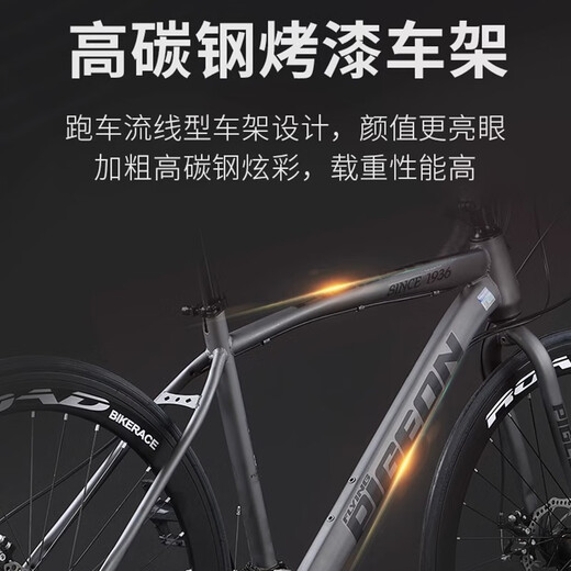 飞鸽自行车公路车公路自行车自行车成人弯把城市通勤代步单车 标配绿|30圈辐条轮+双碟刹+礼包 700C 21速