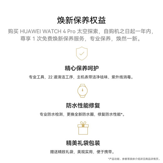 Huawei Huawei Watch 4 Pro Space Exploration Smart Watch Diamond Titanium One-Click Micro-Physical Examen Esim Independent Call Sports Watch