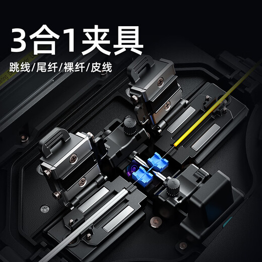 赛纤光纤熔接机A-88s全自动高精度光缆尾纤跳线皮线熔接智能纤芯对准光纤入户FTTH装维监控工具齐全 A-88s【带箱子+带切割刀】