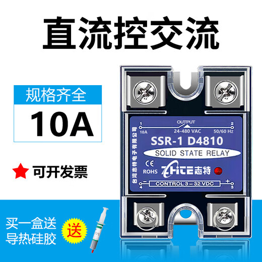 XMSJ40A固态继电器220V交流小型12V24V100a直流控交流单相SSR-1D4840 单相直流控交流10DA 单相10DA