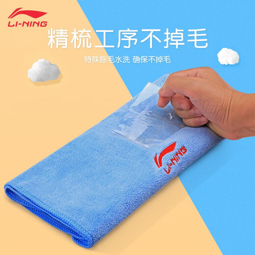 Toallas de natación de Li Ning (Li-Ganning) para hombres, mujeres, adultos y niños universales para niños, entrenamiento de agua de secado rápido de toallas deportivas de baño LNQT869-1 azul [30*100cm]