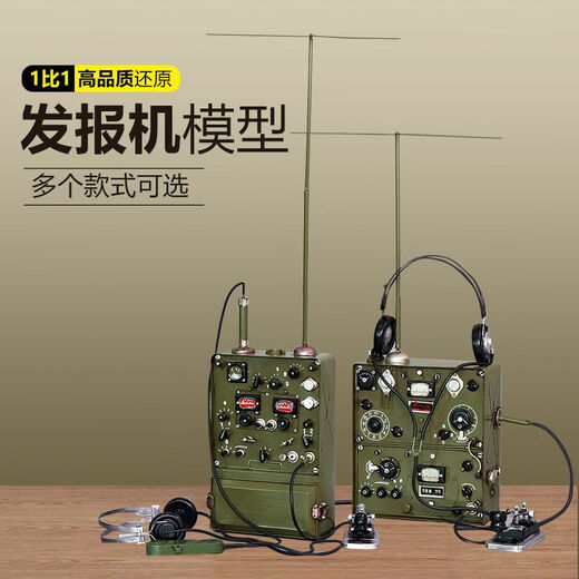 Radio transmitter retro nostalgic vintage wireless handmade code civil telegram model props decorative ornaments 1369 models