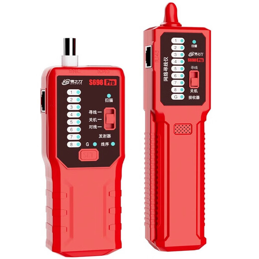 福禄克（FLUKE）易之力s698寻线仪强电电工寻线器网络电线通断暗线故障巡线测线仪 送7重礼品+网线钳+剥线钳S698Pr