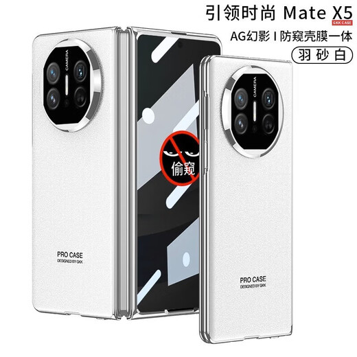 奢甲【壳膜一体】华为matex5手机壳典藏版AG微磨砂防指纹华为x5全包镜头裸感保护套典藏版防摔高级壳膜 防窥款【羽纱黑】 华为matex5/x5典藏版通用