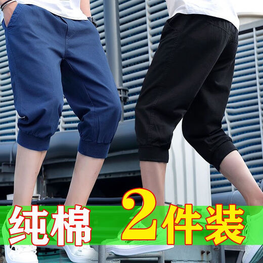 康创晖夏季纯棉七分裤男生宽松休闲哈伦裤户外运动束脚马裤 大码7分短裤 天蓝 L 【100-120斤】