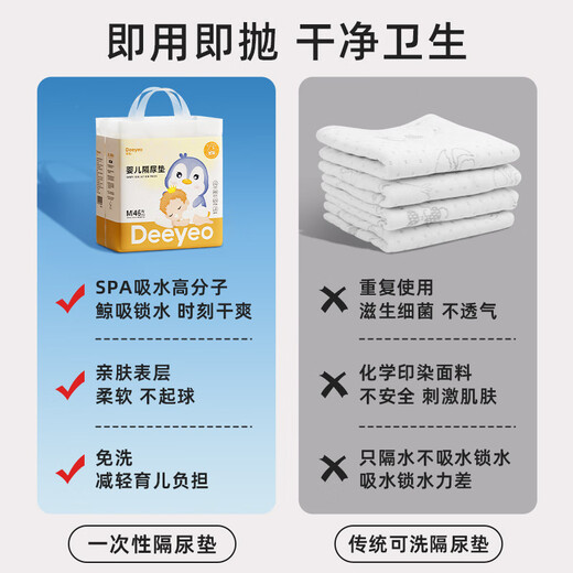 Deyou Baby Urine Separator Pad Disposable Care Pad Waterproof Summer Baby Diaper Newborn Diaper Free Wash Gold M Code 1 Pack 46p Universal Code