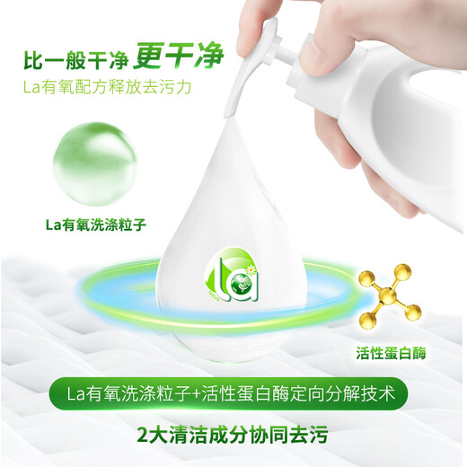 Walch (Walch)la underwear clean underwear special laundry detergent sterilization cleansing hand washing machine washing 300ML
