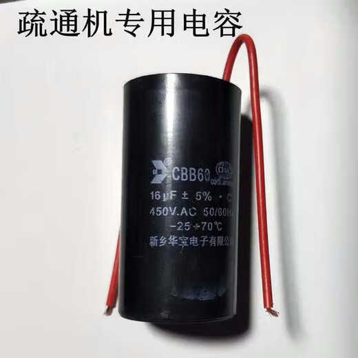 大力GQ-75型疏通机配件大开关盒开关Q1SN4882 电机小风扇