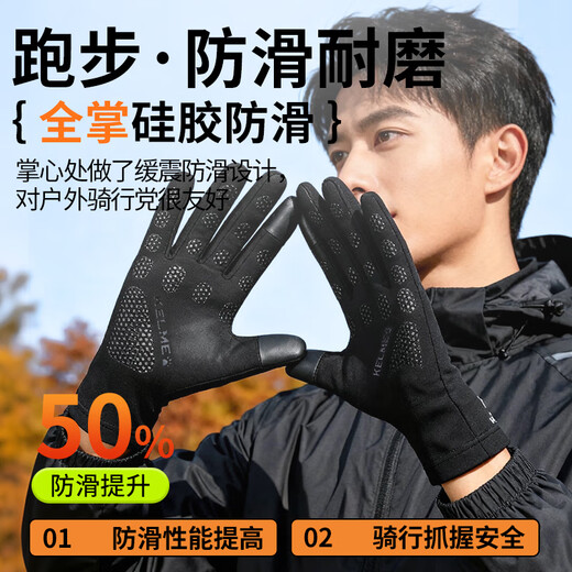 KELME gloves winter men and women outdoor running and cycling warm and cold-proof bicycle plus velvet football training cycling gloves