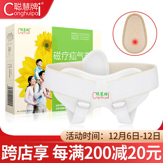 Conghui brand, magnetic hernia belt, adult type, inguinal hernia bag, hernia bracket, small intestinal hernia belt, high elastic and extended single box [1 set of straps + 3 magnetic therapy packages]