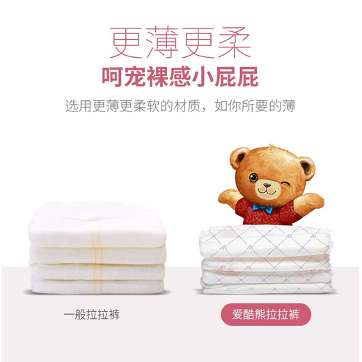 Aiku Bear Ultra Thin Breathable Diaper Newborn Baby Summer Dry Toddler Diets Diapers Diapers Universal Pulling Pants Diapers XL Size 2 Packs 92 Pieces [11.5-14kg]