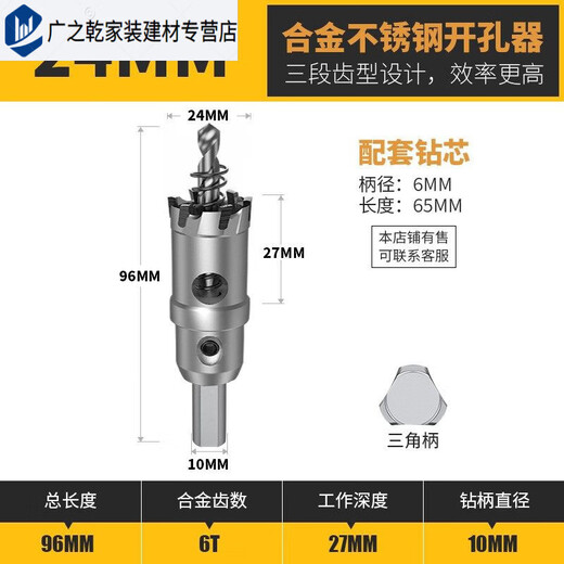 JPHZNB cemented carbide tungsten steel stainless steel hole opener steel plate sheet metal metal reaming drill bit 12200mm 30MM