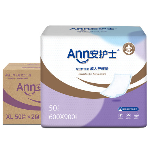 An nurse cotton soft and skin-friendly adult nursing pad