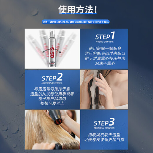 Schwarzkopf Professional Schwarzkopf Volumizing Mousse No. 2 Men's and Women's Hairspray Long-lasting Quick-drying Foam Hair Wax Men's Curly Hair Moisturizing Self-Schwarzkopf Volumizing Mousse No. 4 200ml